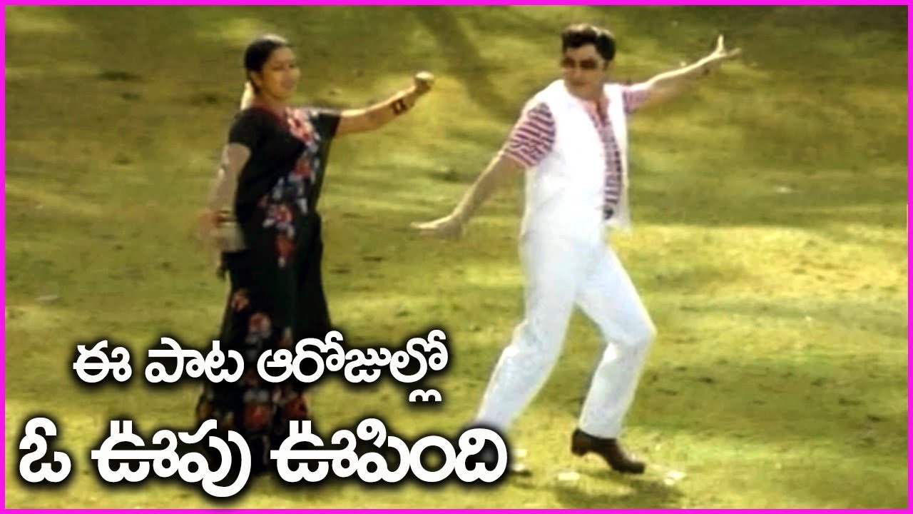 Mallepulu Gallumannavi Telugu Song | ANR & Radhika
