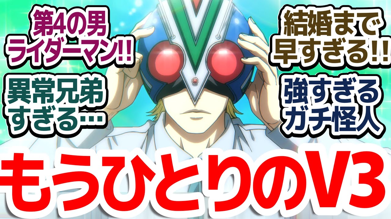 東島ライダー第5話：仮面ライダー4号と怪人登場！異常怪作アニメの衝撃展開🔥