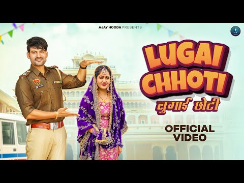 Lugai Chhoti | लुगाई छोटी - Ajay Hooda | Kavita Joshi | New Haryanvi Songs Haryanavi 2025 | DJ Song