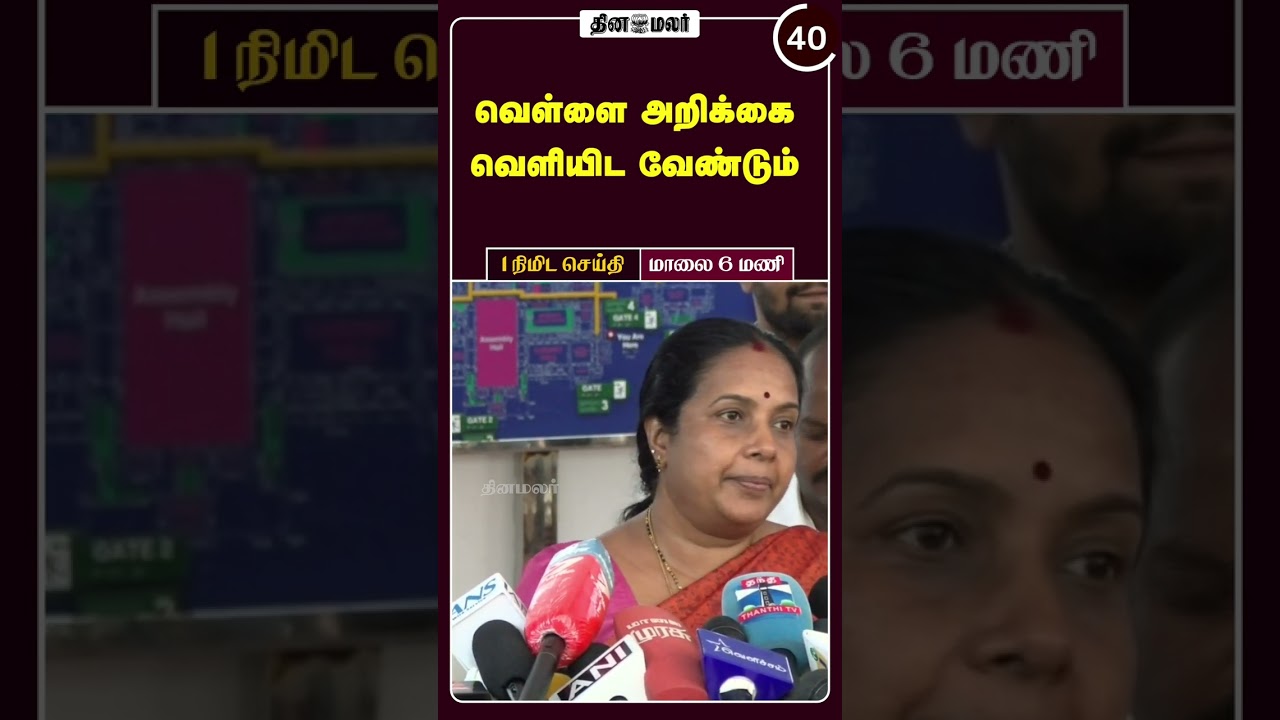 1 மாலை 6 மணி 1 நிமிட செய்தி - 17-02-2026 🕕