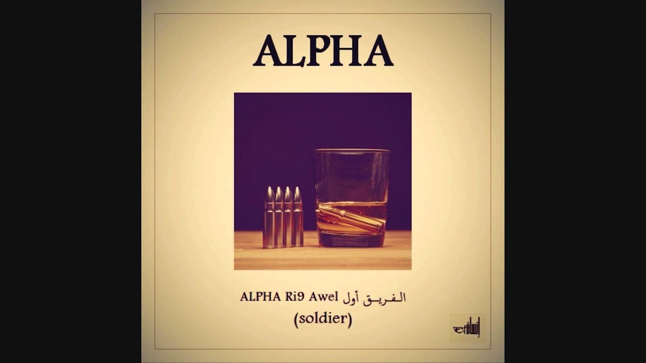 ALPHA - Alpha-ri9 Awel/الفريق أول (Soldier) 💪