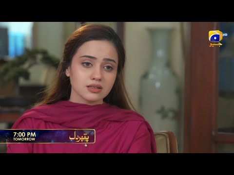Pathar Dil Episode 88 Promo | Pathar Dil Episode 88 Teaser | Pathar Dil Episode 87 | Pathar Dil 