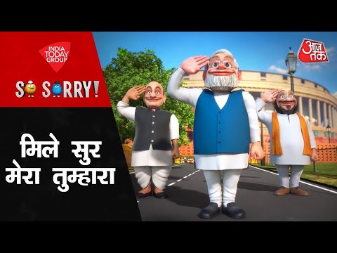 Mile Sur Mera Tumhara | CM Yogi | BJP | 2024 Election | So Sorry