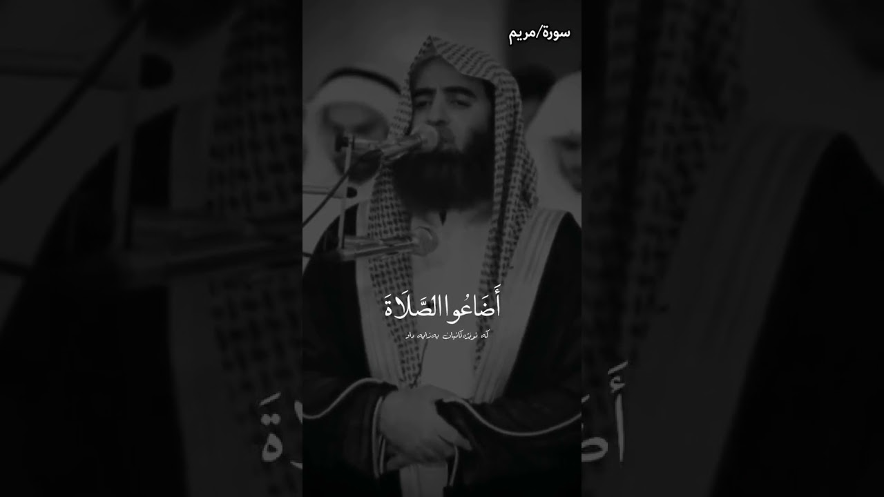 خلف ضاعوا الصلاة - الشيخ محمد اللحيدان 🎙️