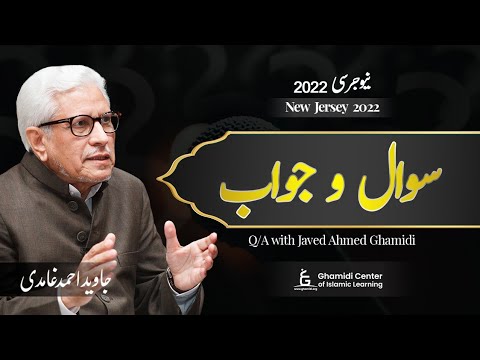 NJ 2022 Event: Q&A with Javed Ghamidi