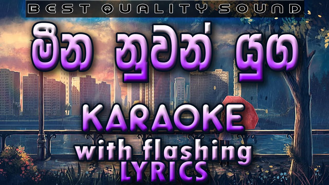 Meena Nuwan Yuga Karaoke with Lyrics 🎶