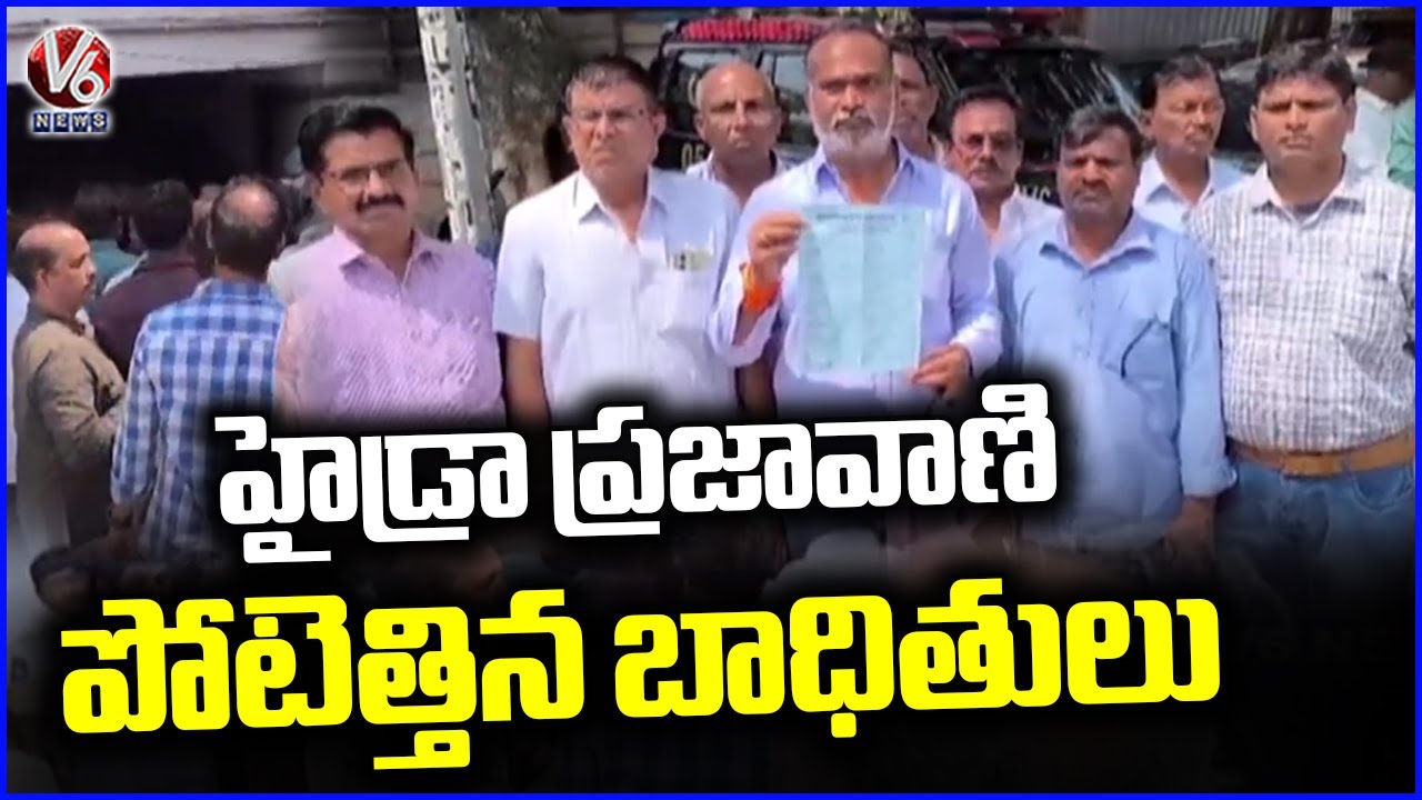 Huge Public Queue To Hydra Prajavani Program | V6 News