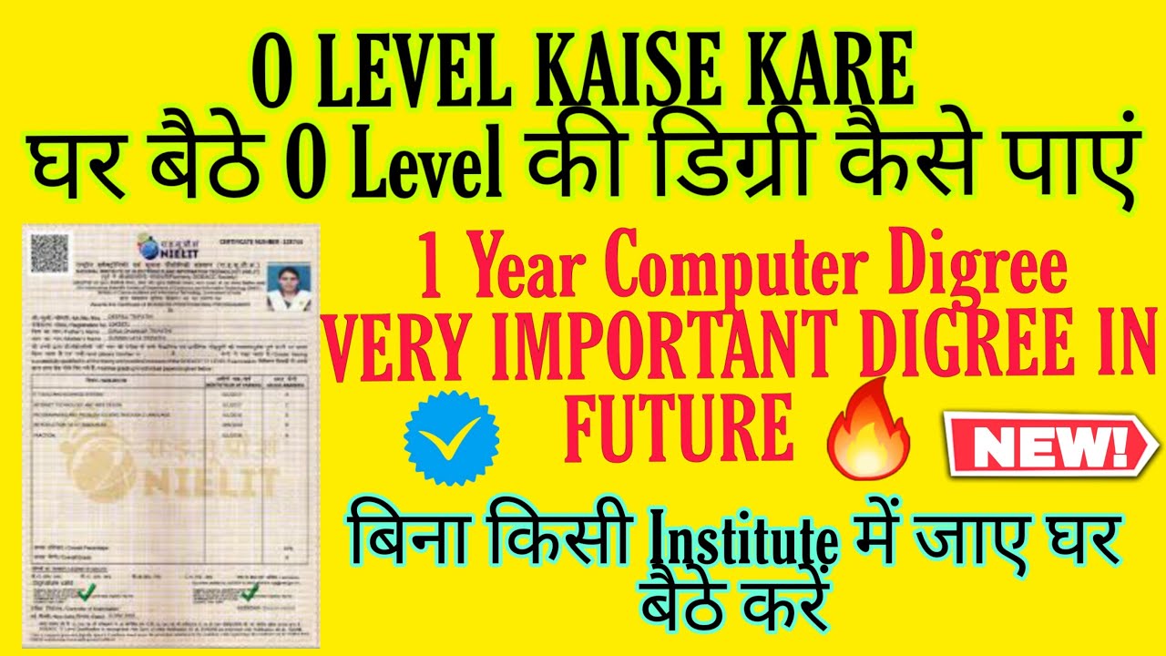 घर बैठे O LEVEL कैसे करें | O LEVEL COMPUTER DEGREE | O LEVEL Computer Course In Hindi 🔥
