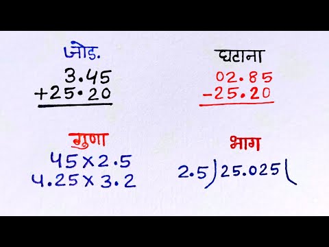 เคฆเคถเคฎเคฒเคต เคเคพ เคเฅเคกเคผ เคเคเคพเคต เคเฅเคฃเคพ เคเคฐ เคญเคพเค เคเฅเคธเฅ เคเคฐเฅ | dashmlav ka jod ghatav Guna bhag | jod ghatav