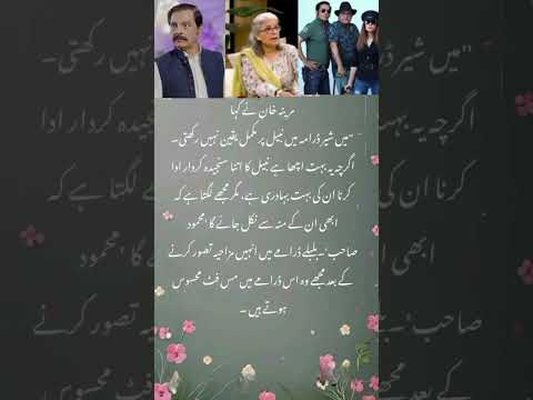 ✨Nabeel in a Serious Role? Marina Khan Thinks He Doesn’t Fit! | Sher Drama Controversy#shortvideo