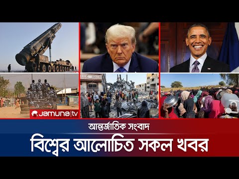 একনজরে বিশ্বের আলোচিত সব খবর | Jamuna i Desk | 02 November 2025 | Jamuna TV