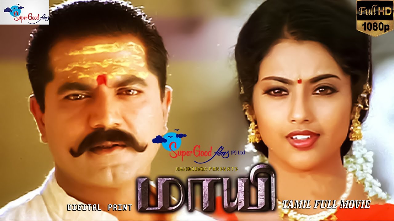 Maayi Tamil Full Movie | Sarath Kumar & Meena 🎬