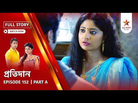 Full Story | Pratidaan | Episode 152 | Part A