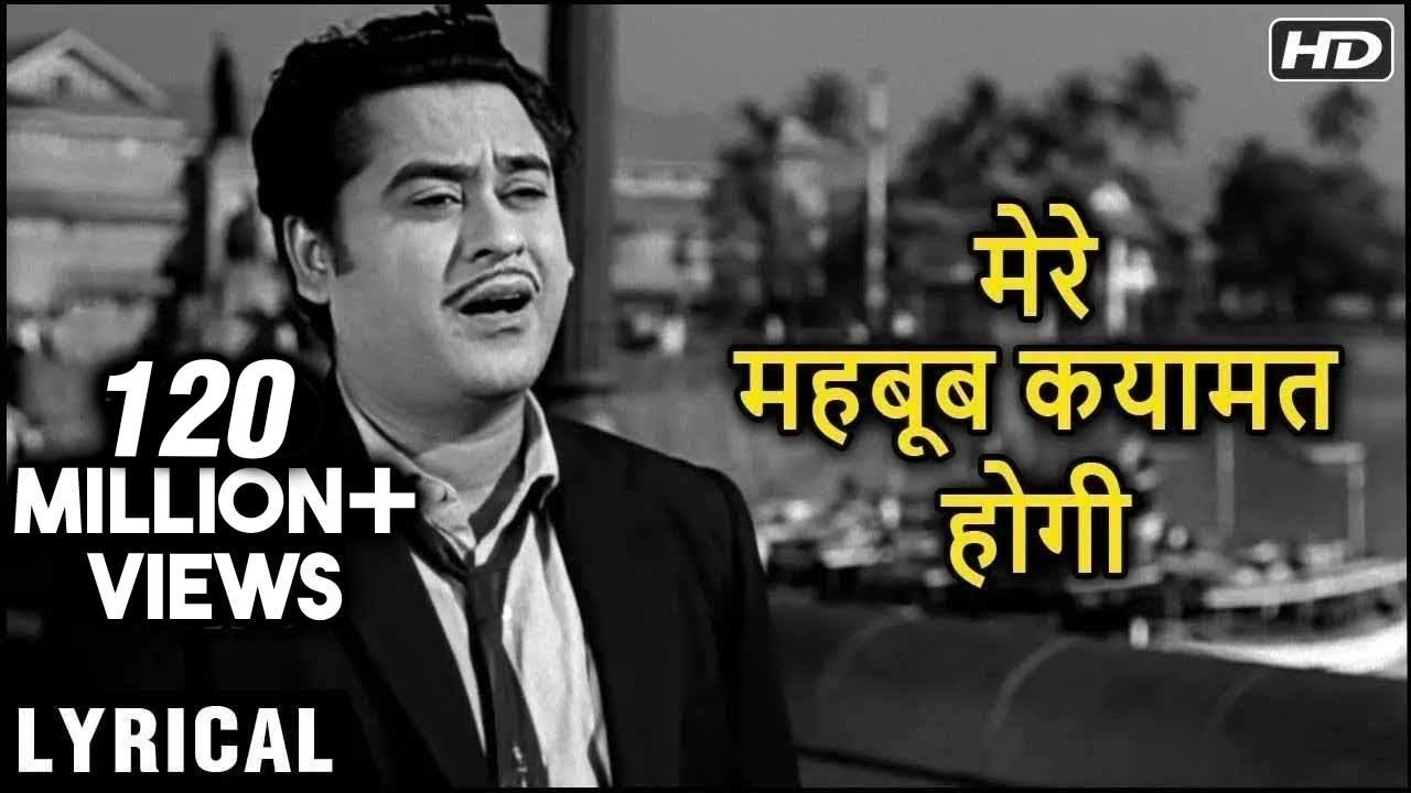 Mere Mehboob Qayamat Hogi - Kishore Kumar 🎶