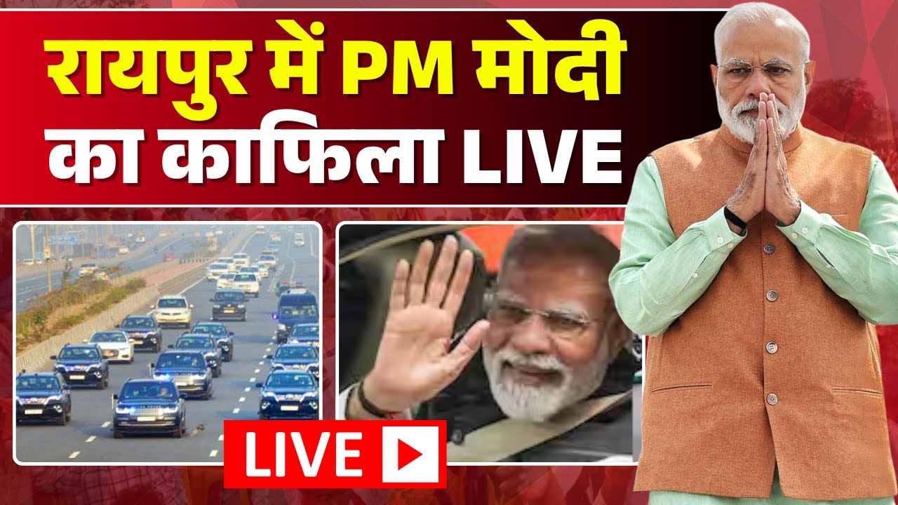 PM Modi Live in Raipur: Watch His Motorcade & CG Rajyotsav 2025 Celebrations ЁЯЪй