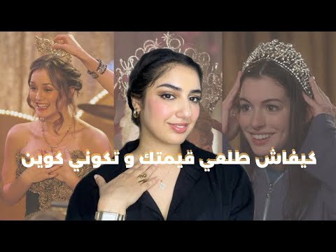 بناء تقدير الذات و الثقة بالنفس العالية من الصفر لأي بنت عندها ضعف شخصية و خوف من الناس