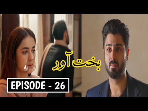 Bakhtawar Episode 26 Promo | Bakhtawar Episode 26 Teaser - Aamir K Reviews