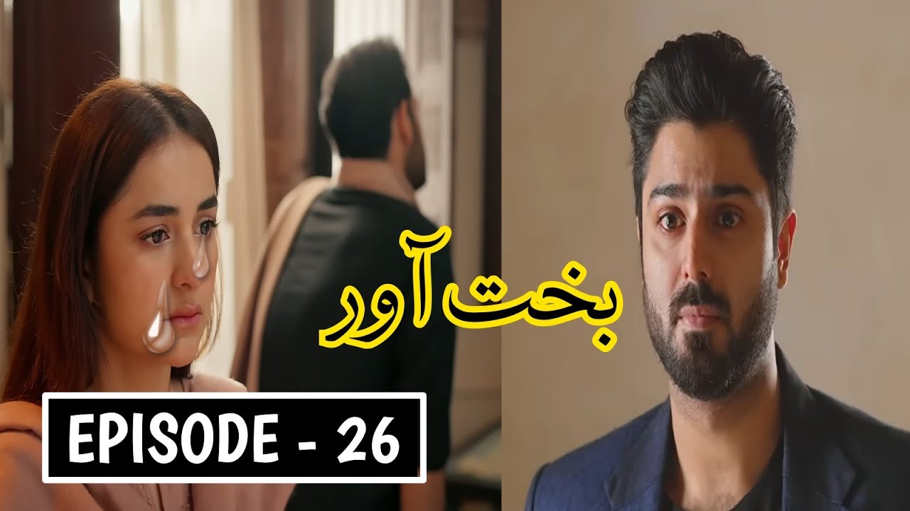 Bakhtawar Episode 26 Promo & Teaser | Aamir K Reviews