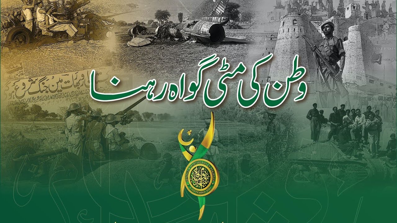 Pakistan Defence & Martyrs Day 2024 🇵🇰 | ISPR Ceremony