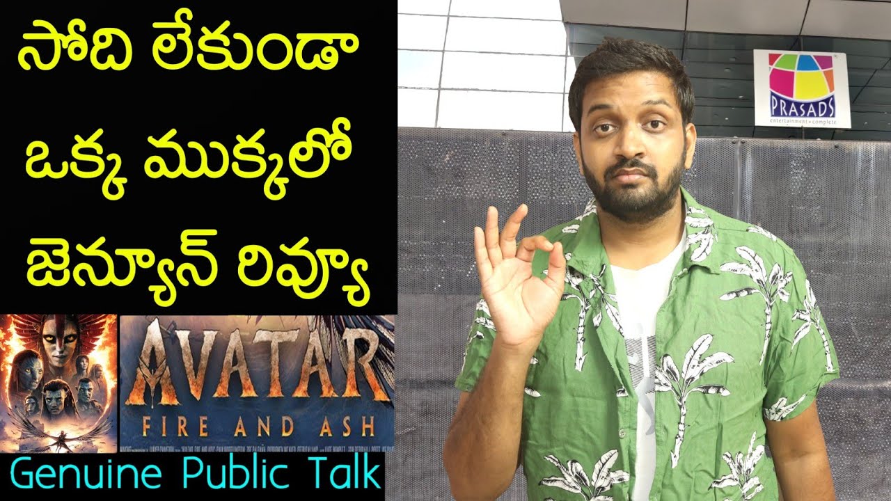 Mahidhar's Review of Avatar Fire & Ash 🎬