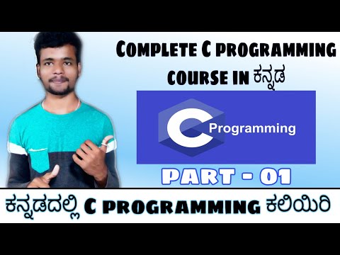 [Kannada]- Complete 'C' programming course in Kannada || by Script Kiddie || Part 01