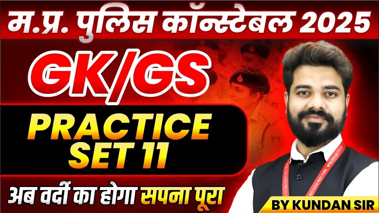 MP Police Constable 2025 Exam Preparation | GK & GS Practice Set 11 by Kundan Sir 📚
