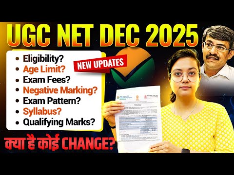 UGC NET DEC 2025 тЬЕ New Eligibility? Age Limit? Exam Fees? Pattern? Syllabus?