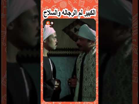 الكبير قرر ياخد طاره 😲شوف عمل ايه!؟