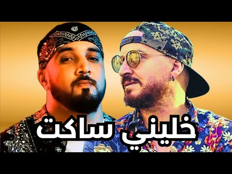 Cheb Bilal & 7Toun - Khalini Saket (Rai Rap Remix)