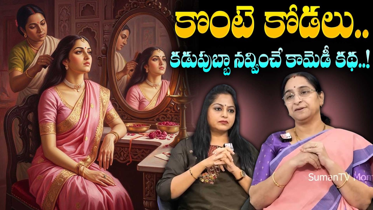 Ramaa Raavi's Inspiring Moral Stories for 2026 ✨