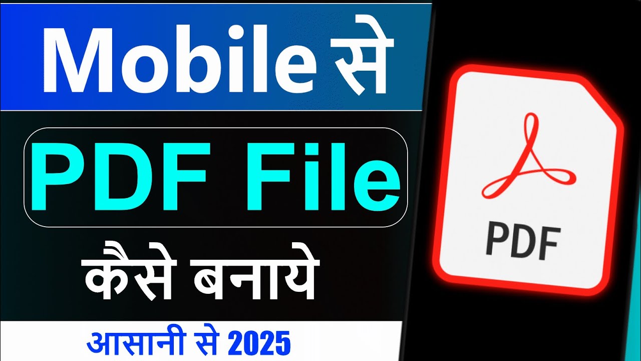 Mobile Se PDF Kaise Banaye: Complete Guide in Hindi