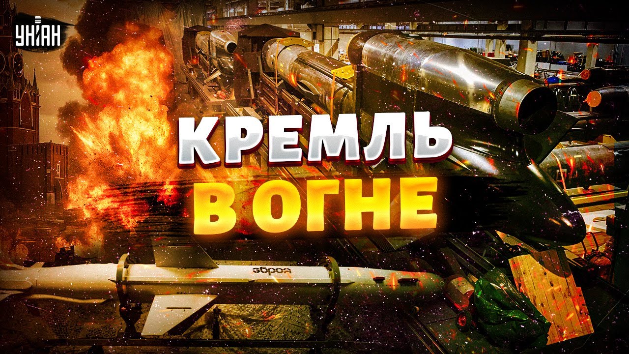 Россия в панике: ракеты Фламинго и Нептун вызывают хаос 🚀