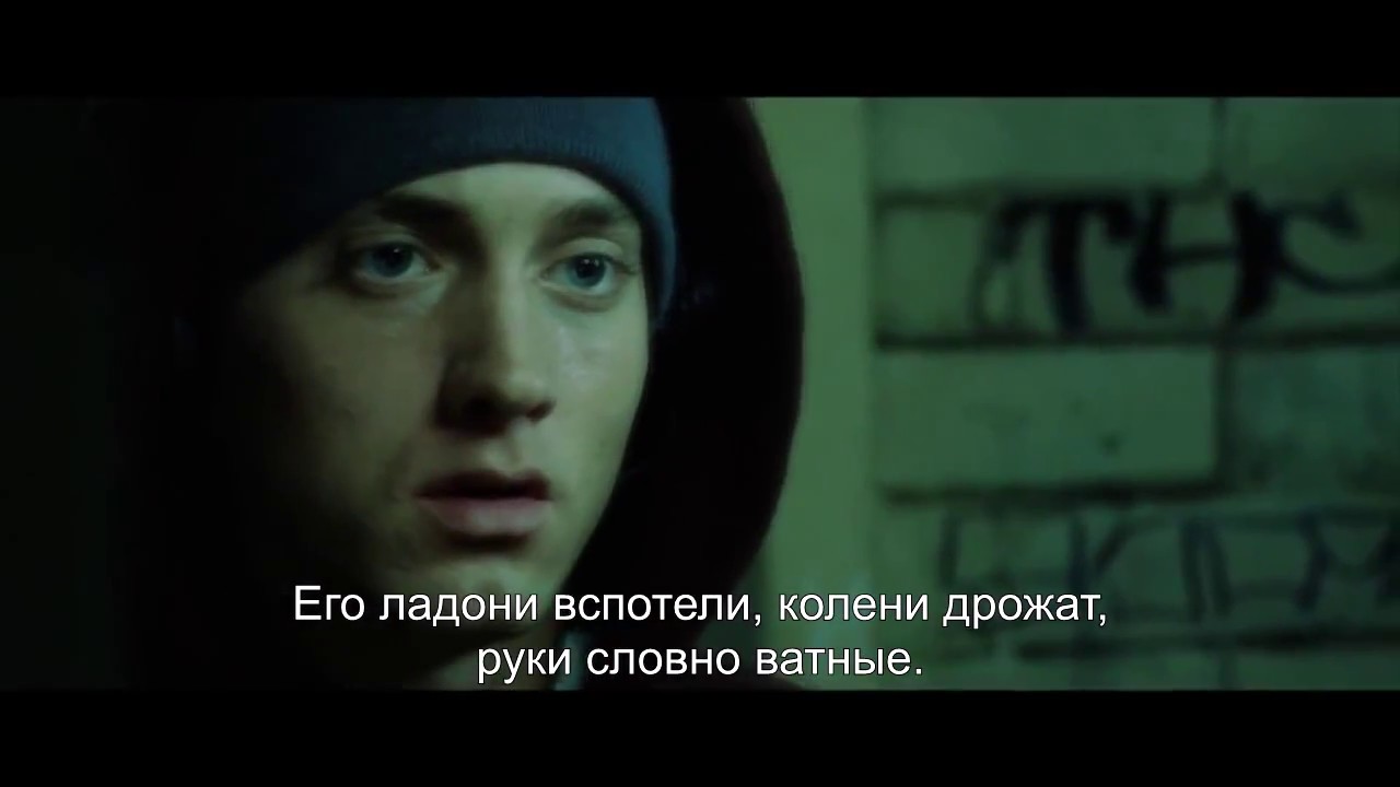 Eminem - Lose Yourself 🎤 (Русские субтитры) | Полное исполнение