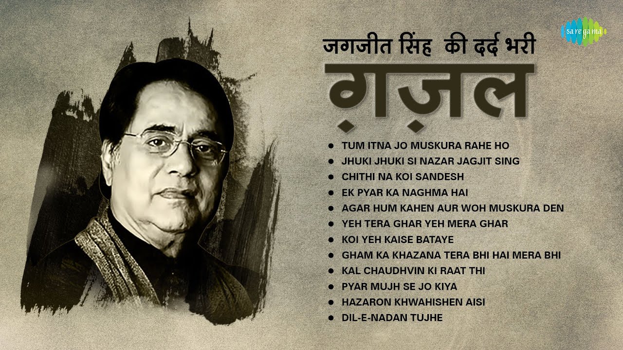Jagjit Singh Dard Bhari Ghazals | Tum Itna Jo Muskura Ho