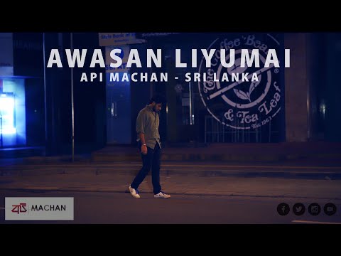 Awasan Liyumai - Cover by Api Machan #apimachan