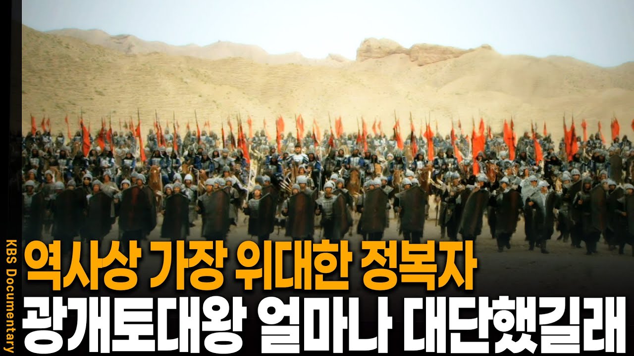 광개토대왕의 위대한 정복과 지혜 🏆