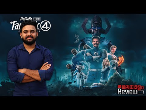The Fantastic Four: First Steps Malayalam Review | Reeload Media