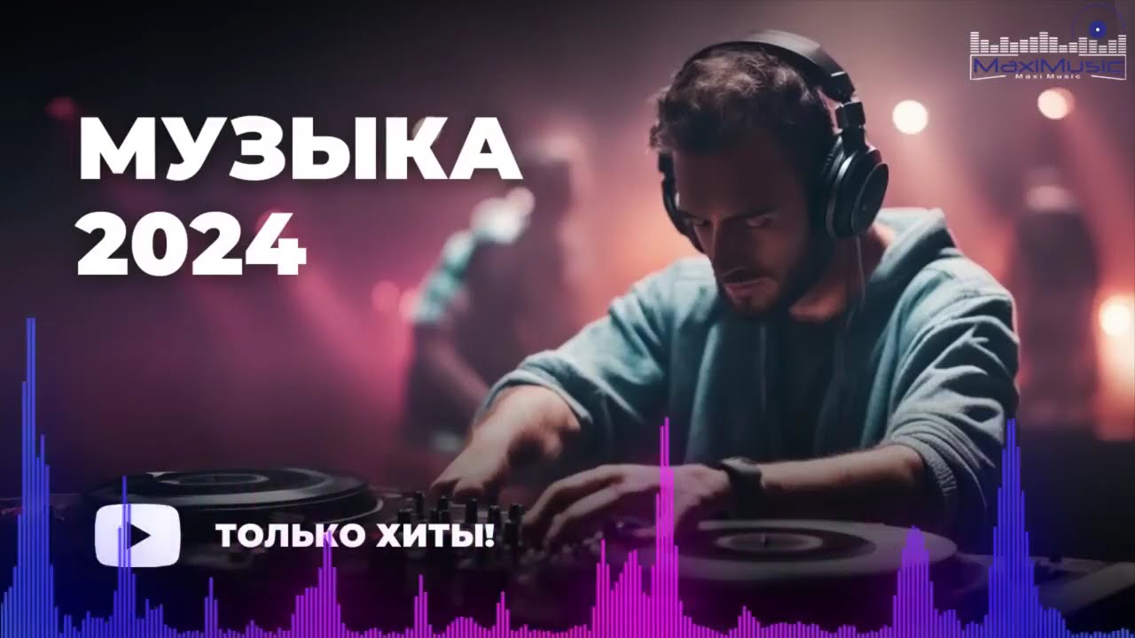 RUSSIAN MUSIC MIX 2024 - 2025 #23 🔴 Russische Musik 2024 📀 Russian Hits 2024 ✌ Russian Songs Музыка