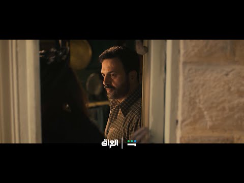 الإعلان الرسمي لمسلسل تاج بطولة تيم حسن
