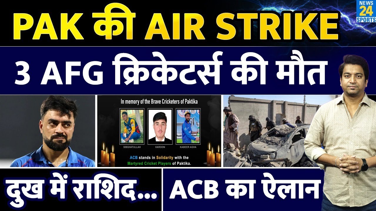 Pakistani Air Strike Causes Death of Three Afghan Cricketers, Rashid Khan Expresses Grief