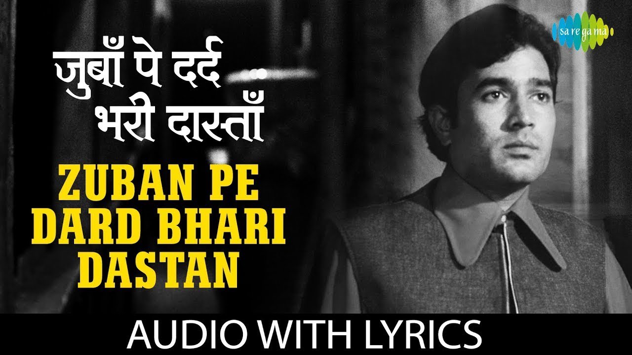 Zuban Pe Dard Bhari Dastan (Lyrics) | ज़ुबाँ पे दर्द भरी दास्ताँ | Mukesh | Maryada | Rajesh Khanna