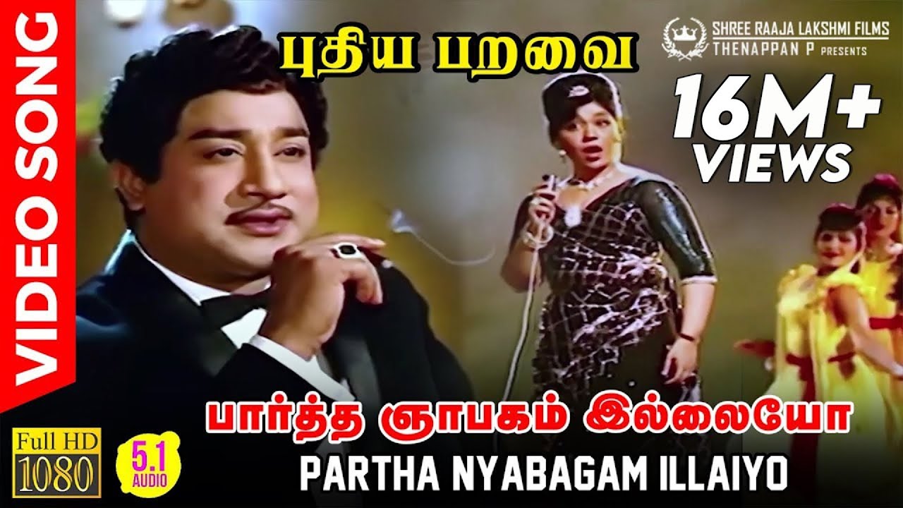 Partha Nyabagam Illaiyo HD Song 🎶 | Sivaji Ganesan & Saroja Devi | 5.1 Audio