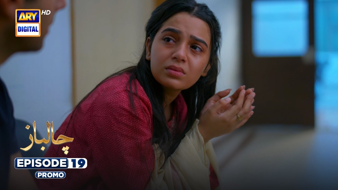 Chaalbaaz Episode 19 | Saniya Samshad & Hammad Shoaib | ARY Digital Drama Promo