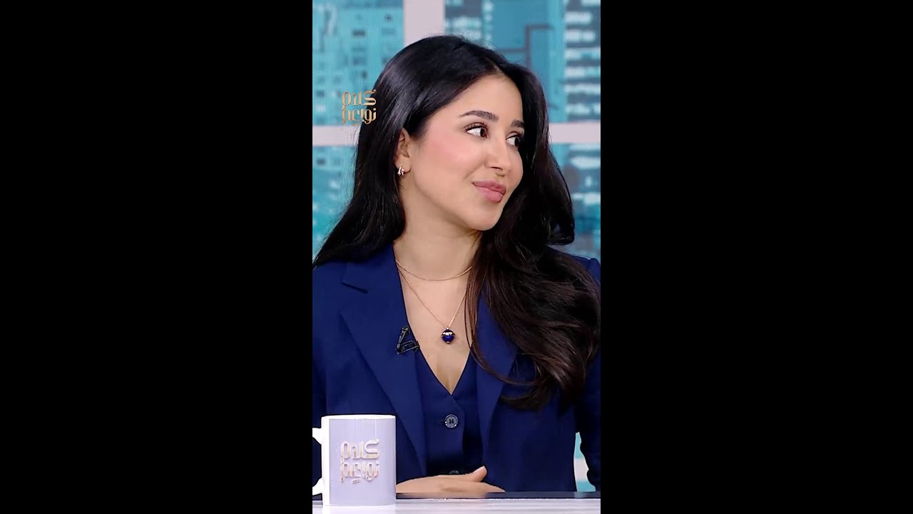 أسيل عمران تكشف عن شخصيتها وقصتها في حوار حصري على MBC1 🎤