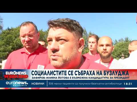 Атанас Зафиров: Илияна Йотова е възможна номинация на БСП за президент