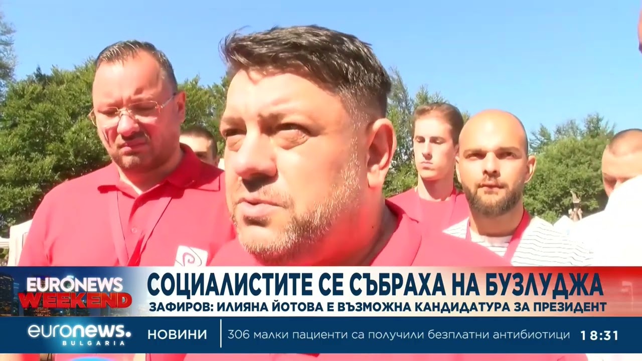 Атанас Зафиров: Илияна Йотова може да бъде номинирана за президент от БСП 🇧🇬