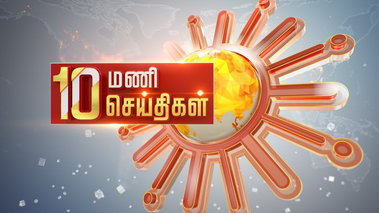 Headlines Now | Morning 10 AM | 05-11-2025 | Sun News | Tamil News Today | Latest News