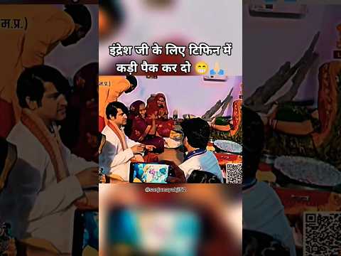 इंद्रेश जी के लिए टिफिन में कड़ी पैक करो😁bageshwardhamsarkar #bageshwardhamsarkar #indreshji #viral