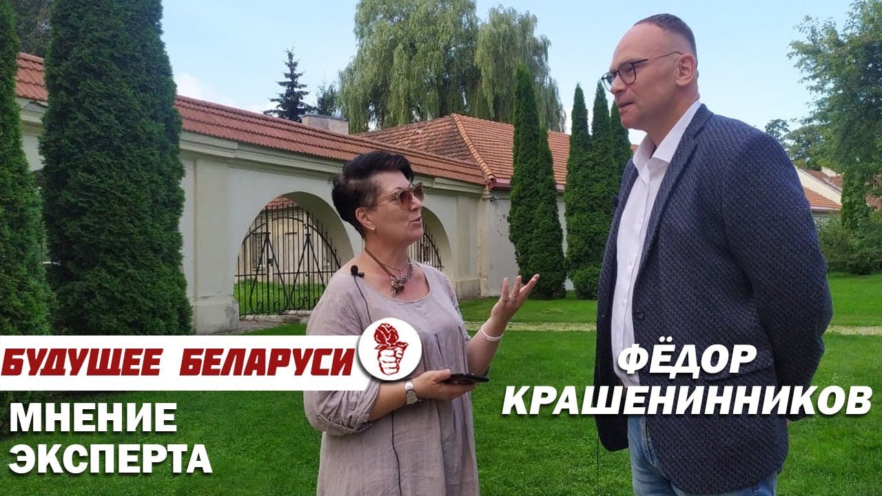 Крашенинников о Путине, Лукашенко и Навальном