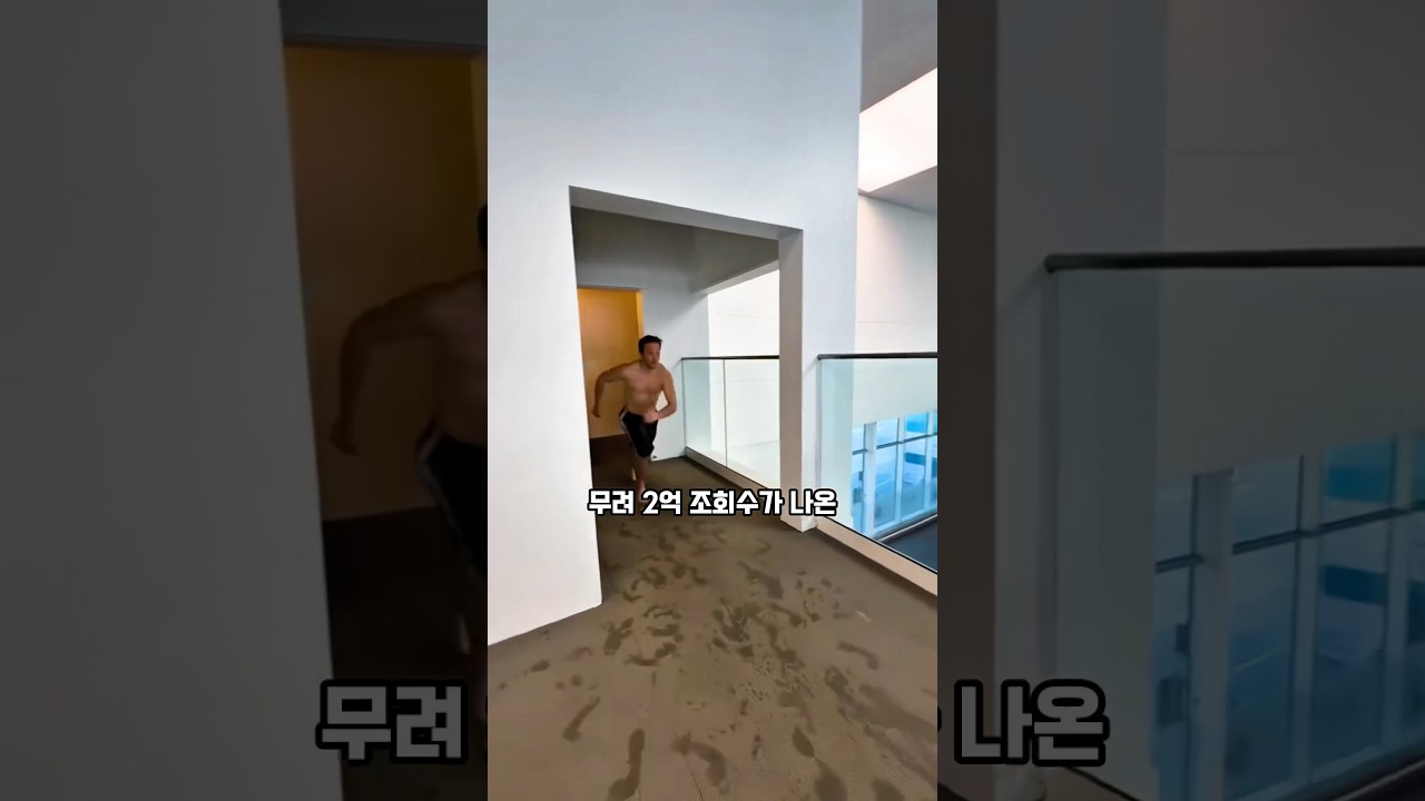 2억 조회수 영상의 비밀 공개! 😂